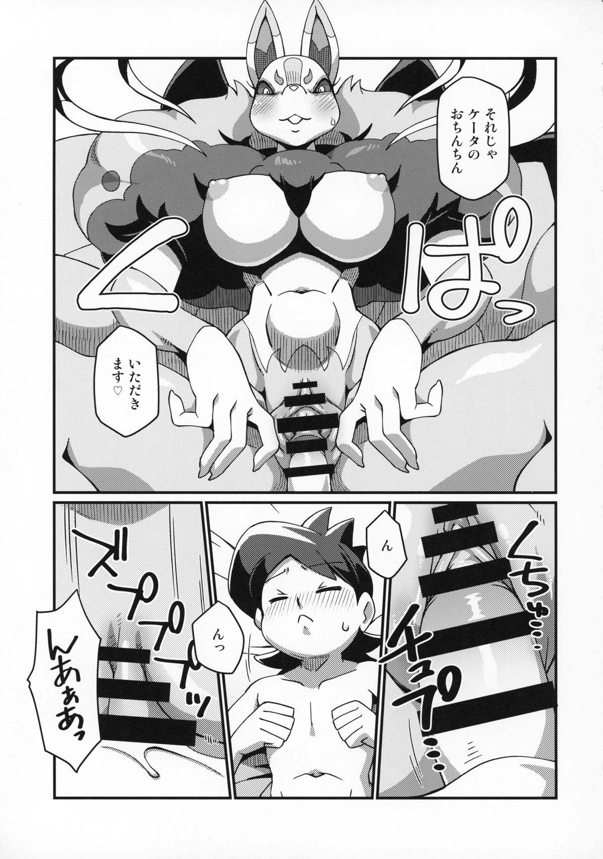 妖怪 ウォッチ キュウビ エロ 漫画