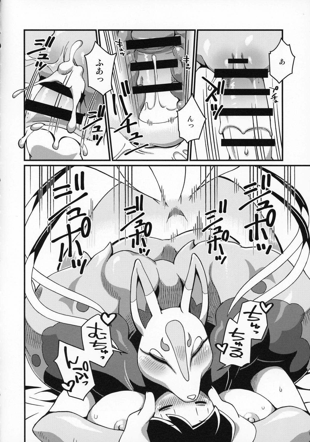 妖怪 ウォッチ フミ ちゃん えろ